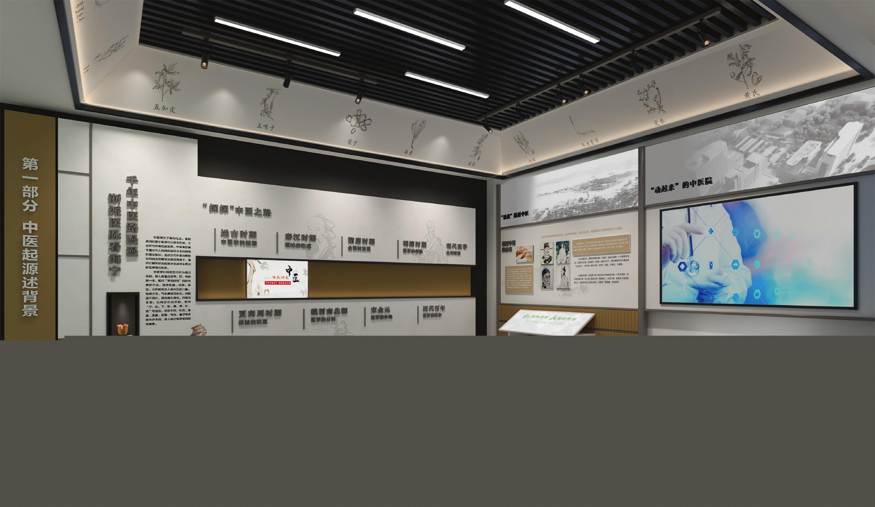 页面提取自－海宁市中医院院史馆_页面_06_看图王.jpg
