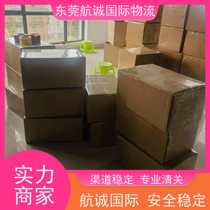 巴西双清专线护肤品包税到门国际快递