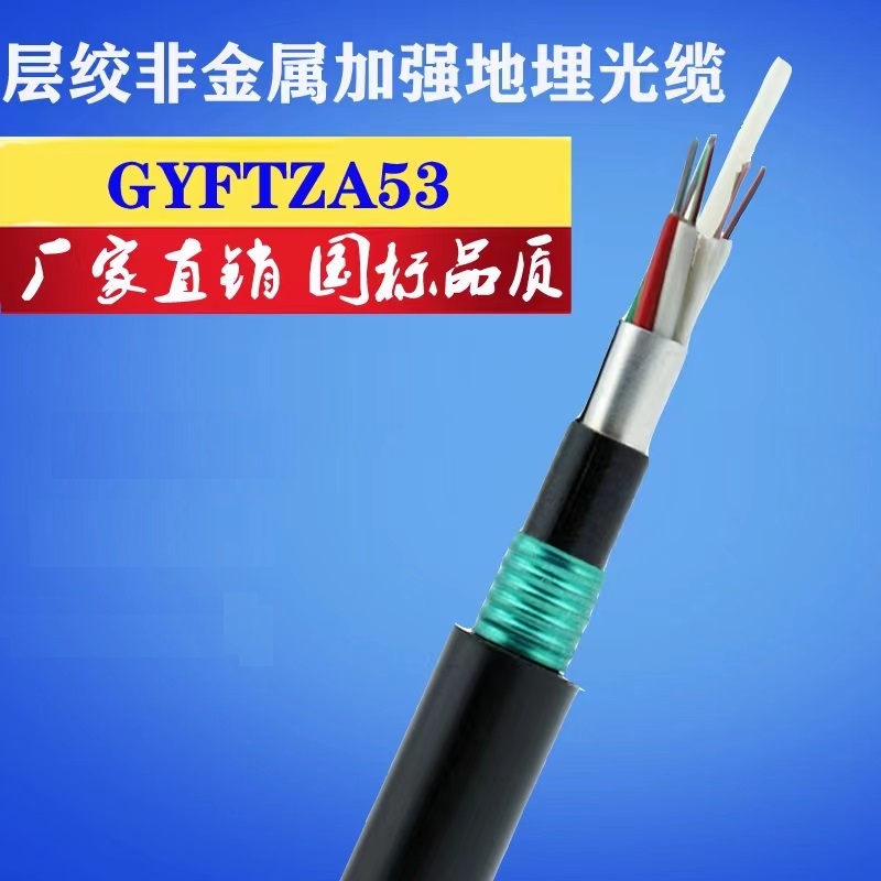 山东日照地面矿用光缆mgts-16b1