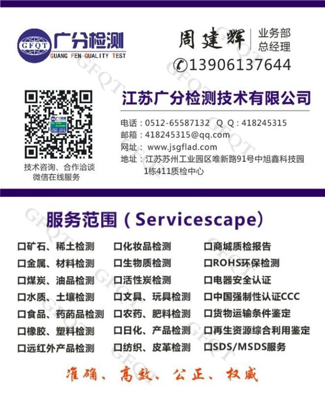 淮安楚州用预防性试验