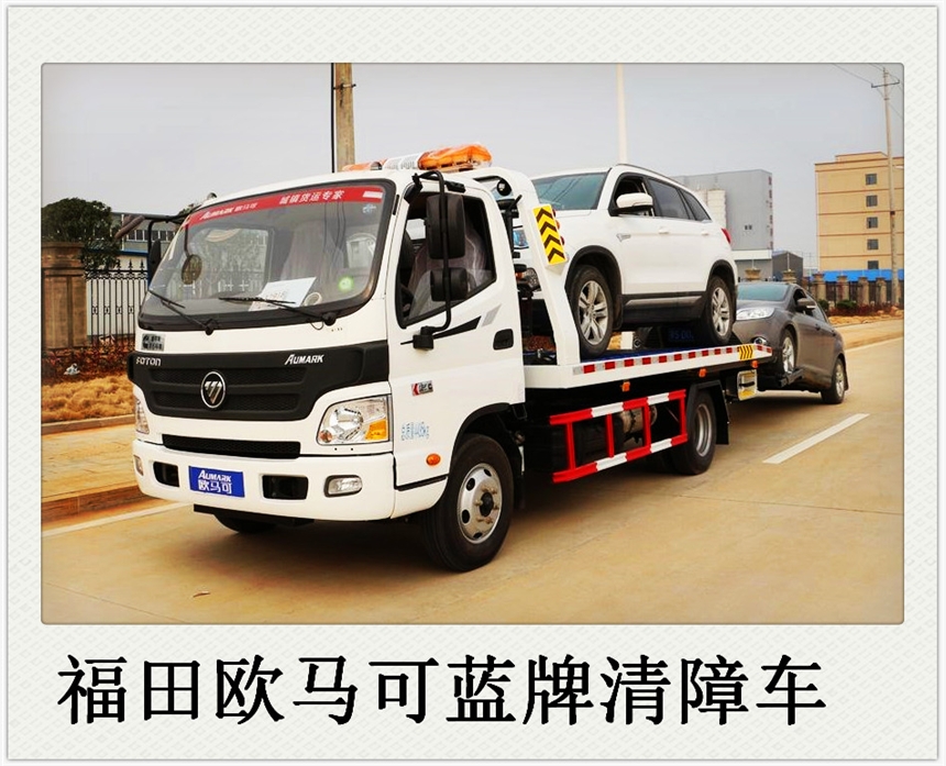 清障拖车内自治区锡林郭勒盟镶黄旗多少钱一台