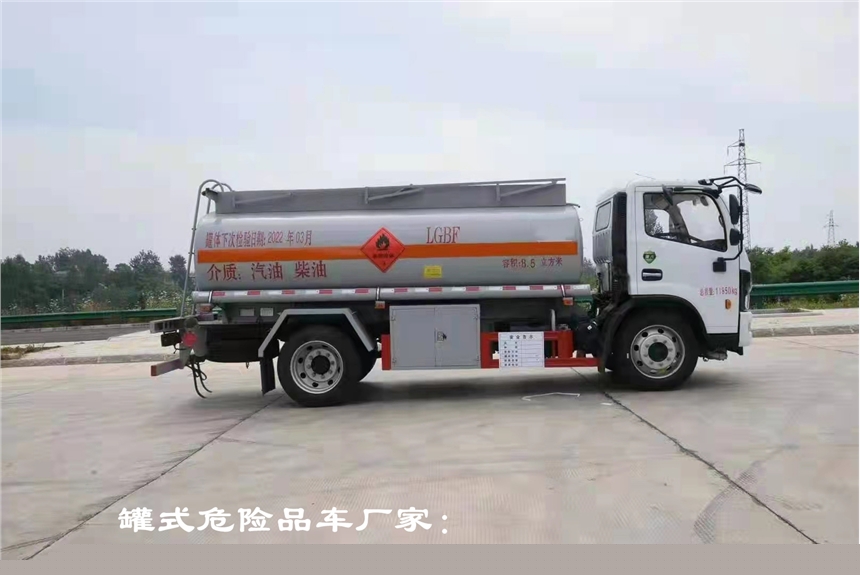湘西土家族苗族自治州10吨解放国六危化品车