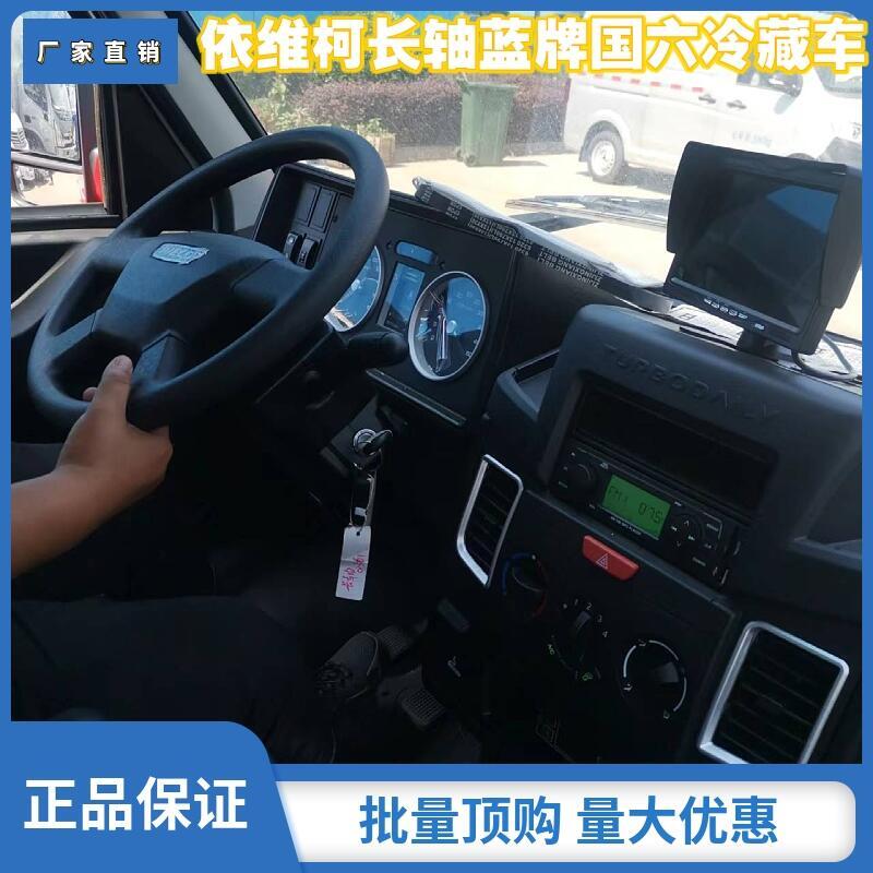 锦州市4米2星云保温车