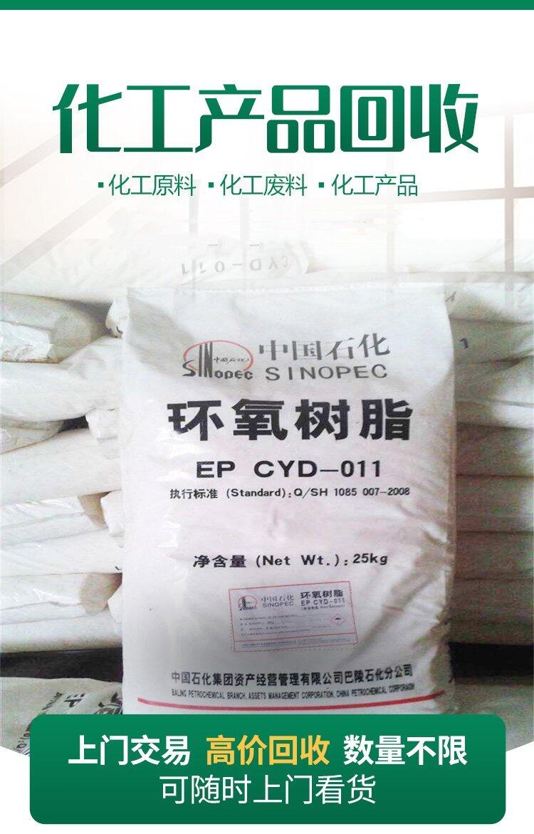 大城上门回收聚硫橡胶价格