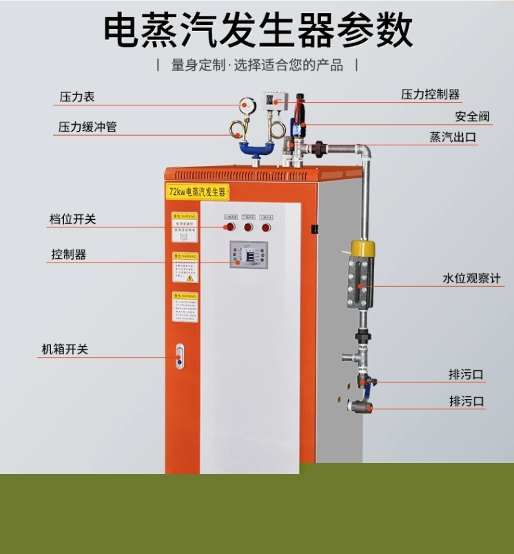 72kw蒸发量100kg/h电蒸汽发生器