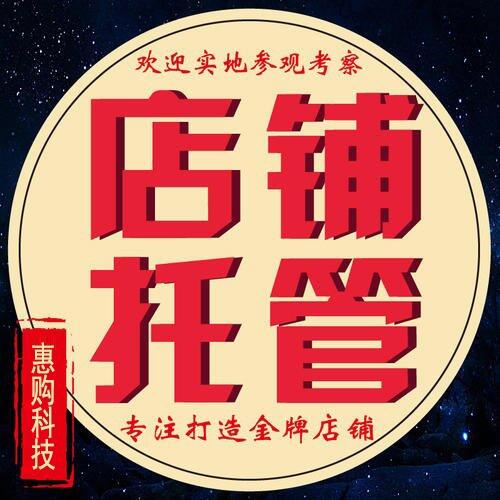 济南惠购怎么样_优化后流量下降了?错哪了？