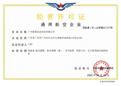 无人机结构体表面裂缝缺陷巡检 无人机自动机库机巢 自动驾驶应用平台 空域申请