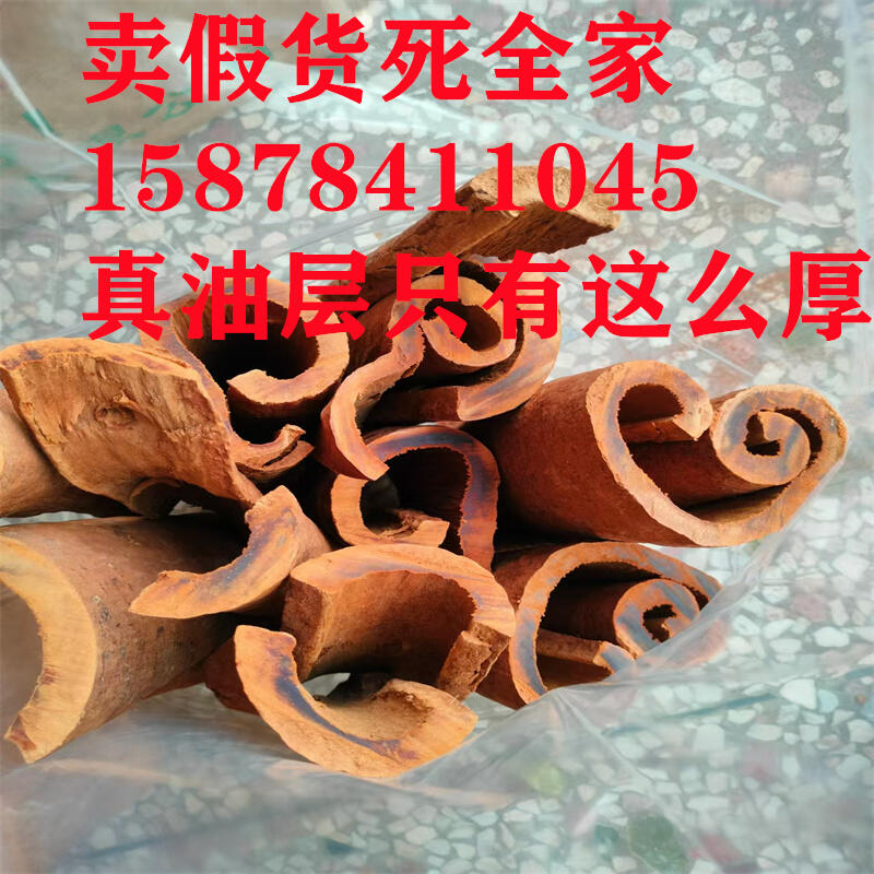 海南澄迈县紫油桂特厚肉桂
