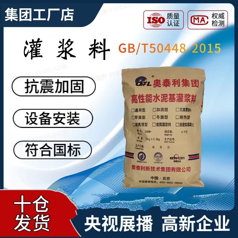 阿勒泰桥梁压浆料支座灌浆料产销单位