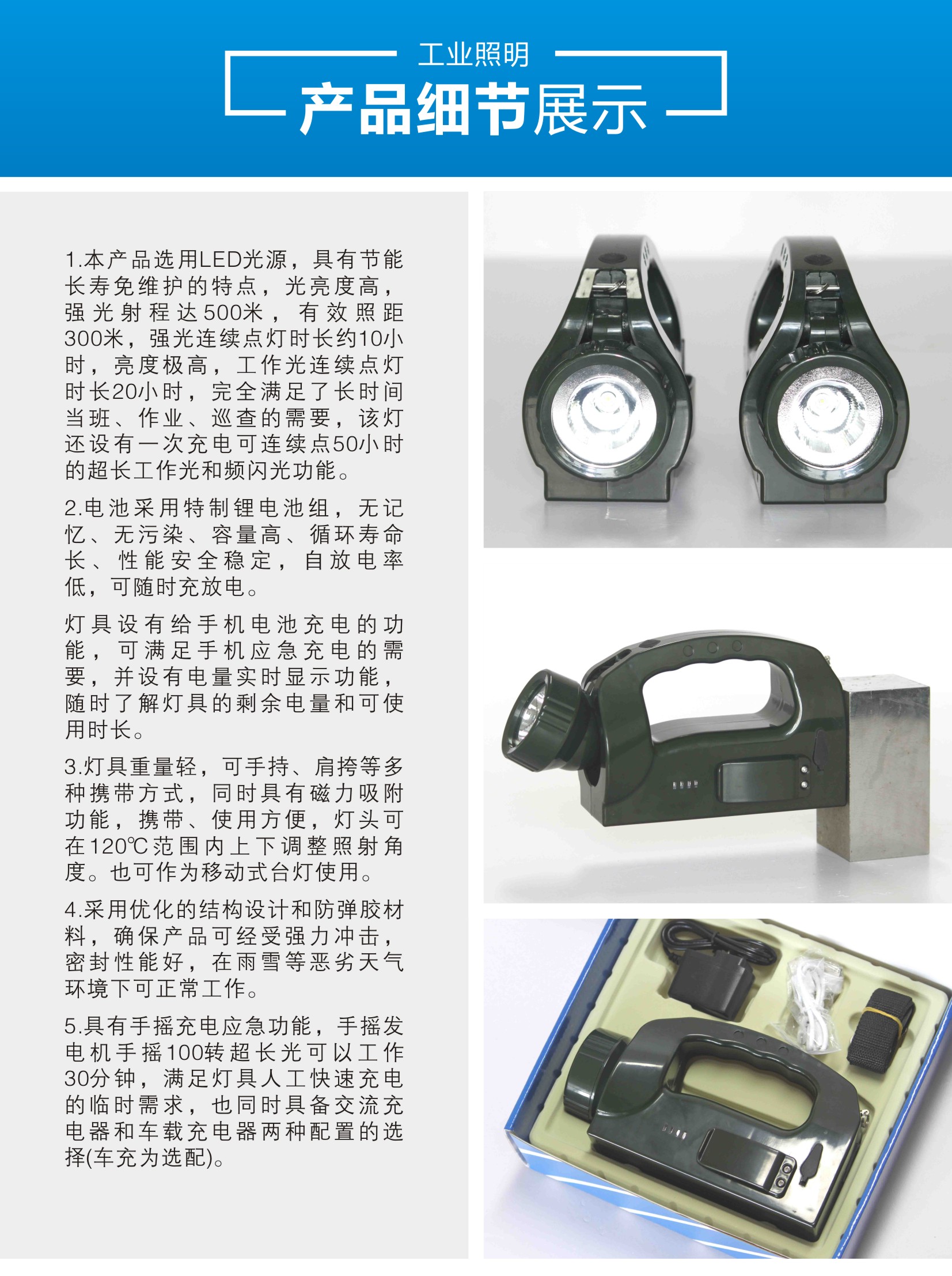 手摇式充电手提灯防水防腐br2300c