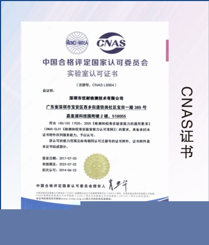 颈部按摩仪质检报告|颈部按摩仪检测报告