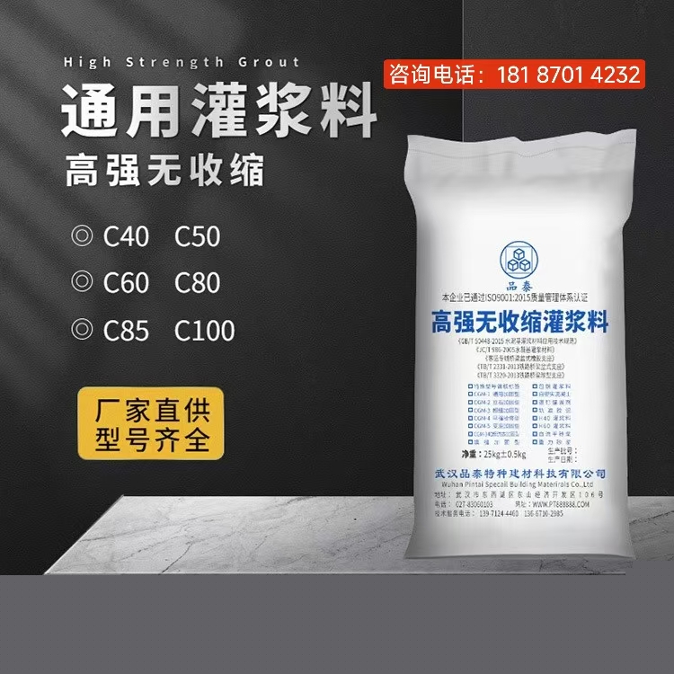 云南大理通用灌浆料批发价格